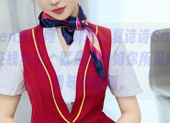 Xiuren秀人网 – 拜托，夏诗诗Sally的厨娘在线典范，就是那种如你所见般“色”香味俱全啊。