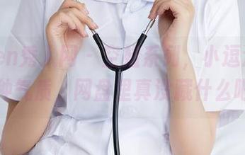 Xiuren秀人网 – 空姐系列，小逗逗偏爱这种气质，网盘里真没藏什么吧？