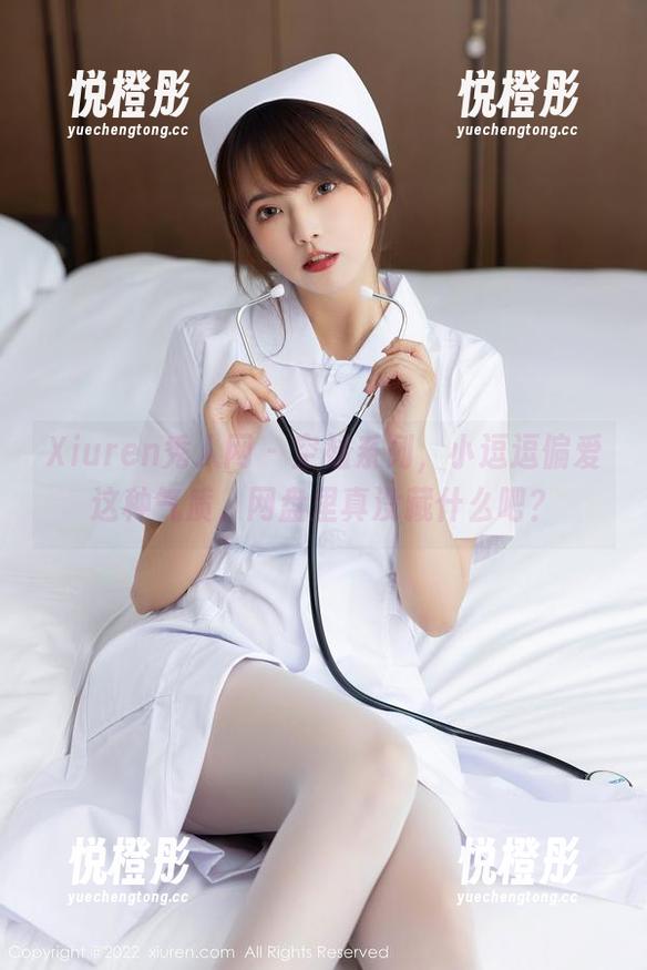 Xiuren秀人网-小逗逗 Xiuren秀人网 - 空姐系列,小逗逗偏爱这种气质,网盘里真没藏什么吧?