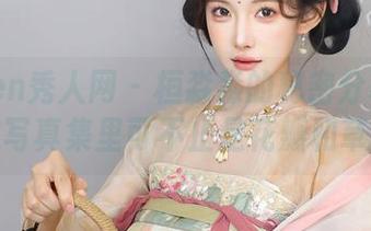 Xiuren秀人网 – 桓淼淼的秘密分享会——这本写真集里可不止是花瓣和草影哦！