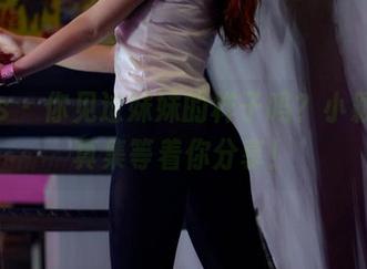 pans – 你见过妹妹的样子吗？小颖的写真集等着你分享！