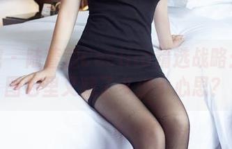 尤物馆 – 陆萱萱Cecilia精选战略：丝袜图包里又藏了多少小心思？