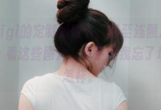 在樱晚gigi的定制眼镜下，甚至连照片都有一种魔力！看这些图片，几乎让我忘了现实世界怎样。