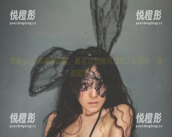 樱晚gigi的礼服美图，甚至让我瞬间想到了以前的“偶像剧梦”！