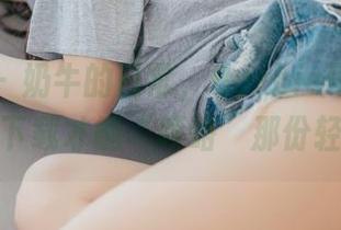 波萝社 – 奶牛的日常，Barbie可儿合集，下载才能“领略”那份轻松