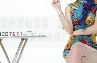 爱丝 – 套图里的索菲，职业装能不能穿出点意思呢？