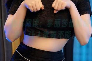 秀人网 – 推荐阅读：李丽莎最新版自拍图册，让人欲罢不能。