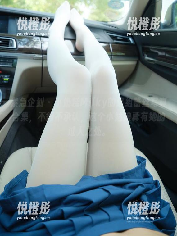 紧急企划-小奶糕Milky 紧急企划 - 小奶糕Milky的这组蕾丝写真合集,不得不承认,这个小姑娘真有她的过人之处。